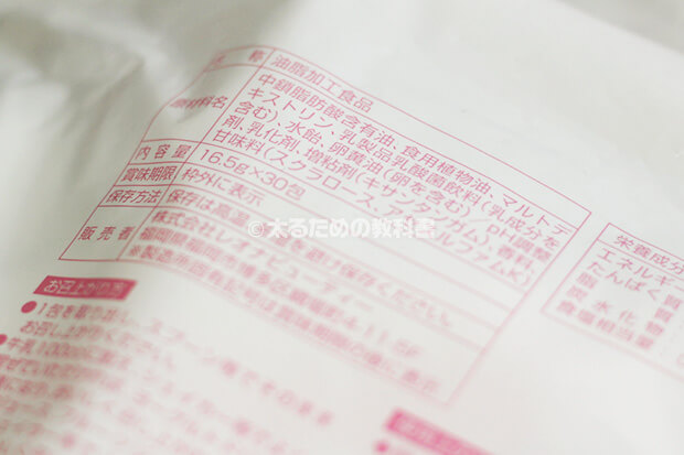 プッチェの原材料