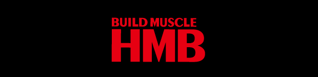 ビルドマッスルHMBとは?