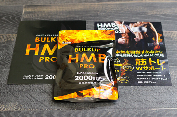 バルクアップhmbプロは効果なし?!口コミ評判と恐るべき副作用