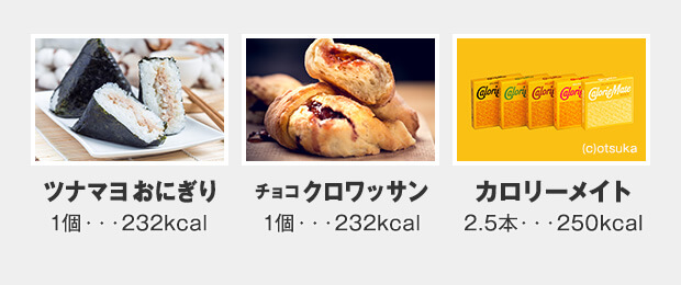 ツナマヨおにぎり 1個・・・232kcal