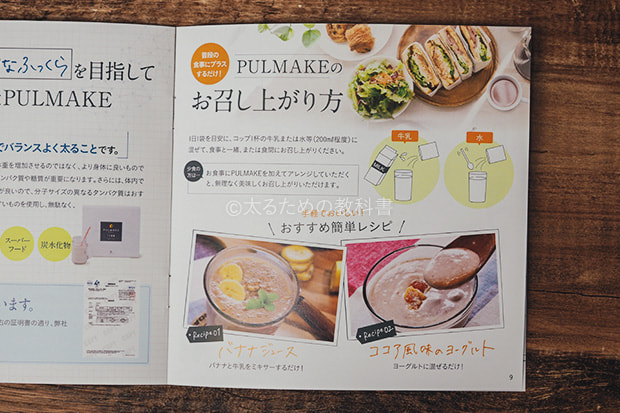お召し上がり方