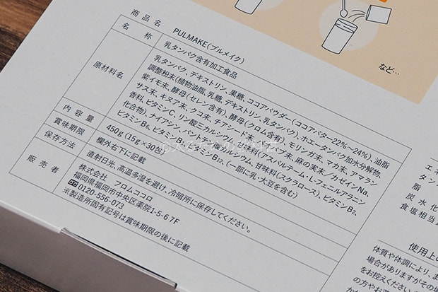 プルメイクの原材料