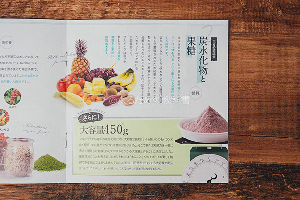 炭水化物と果糖
